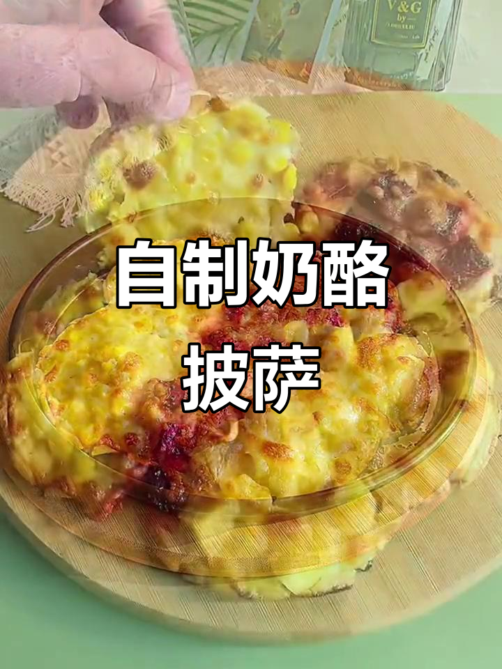 芝士披萨轻松做，酸奶蛋挞搭配水果更诱人