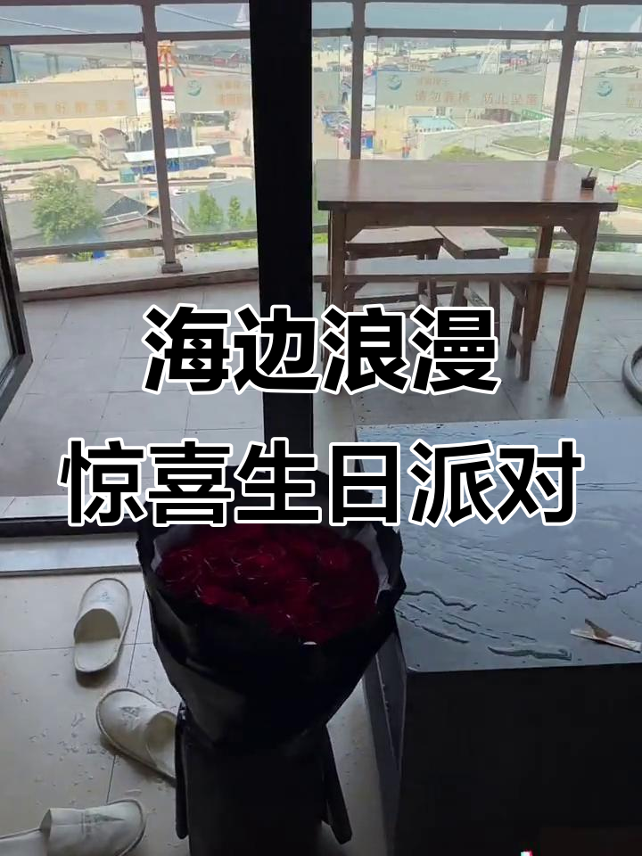 男友海边惊喜生日庆祝,烟花与玫瑰的浪漫夜晚