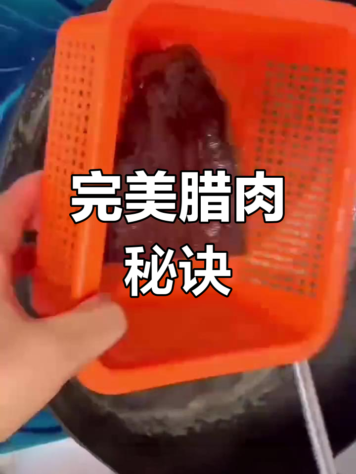 腊肉太干咸?按这方法做,口感刚刚好!