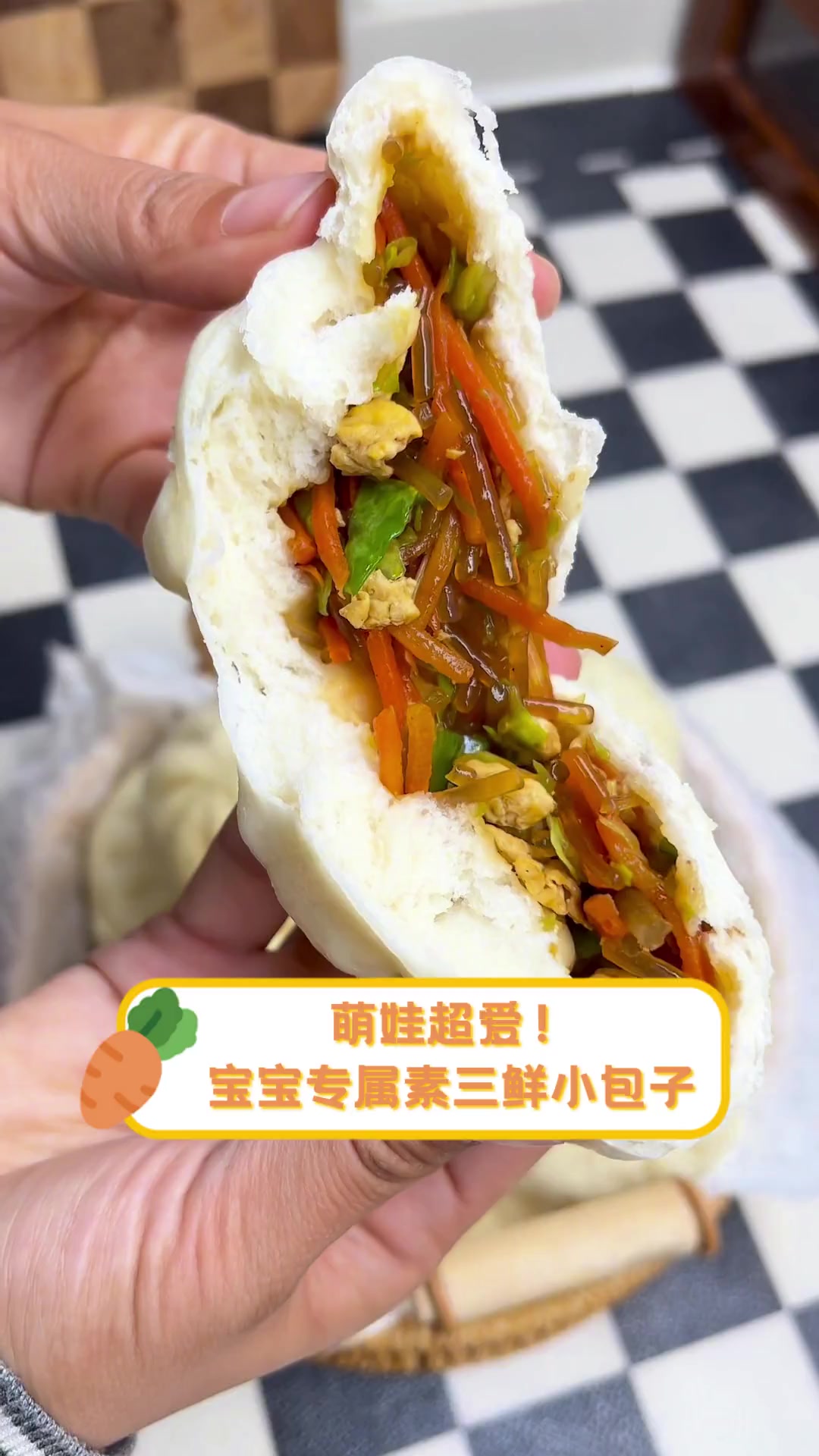 萌娃超爱!宝宝专属素三鲜小包子