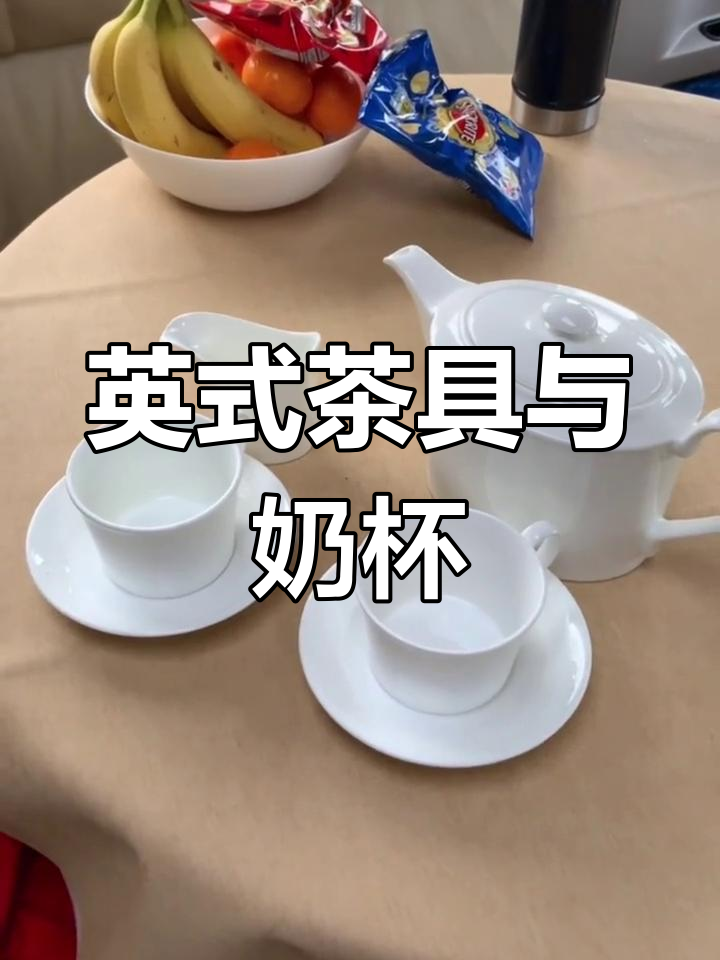 英式茶具的独特搭配,奶茶必备小容器