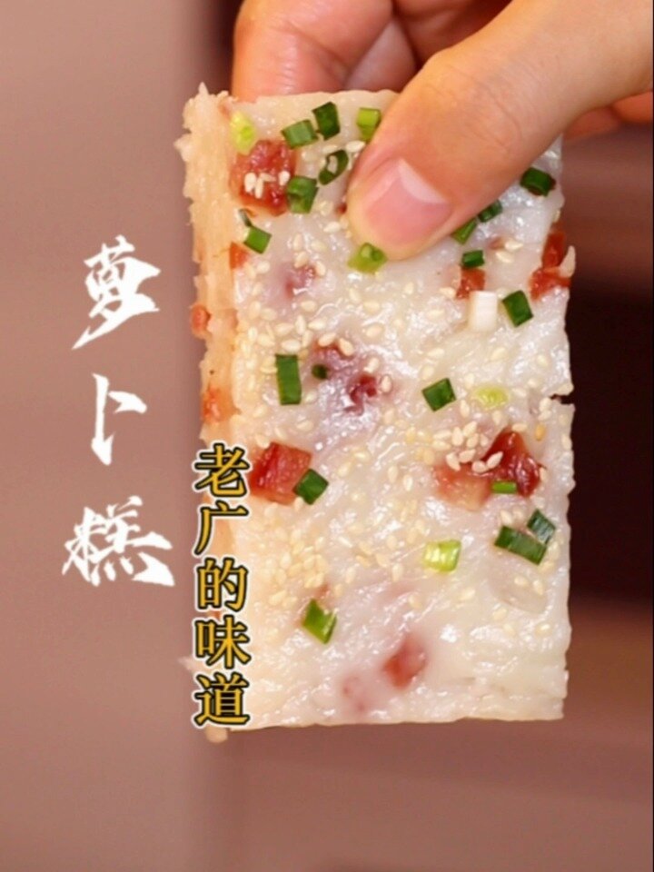 萝卜糕好吃有诀窍详细做法步骤告诉你赶紧收藏试试