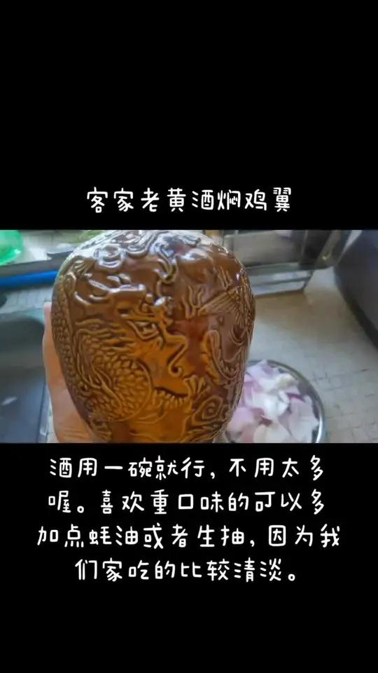 把两年前买的老黄酒拿来做菜啦!很好吃!你喝过吗?家常菜