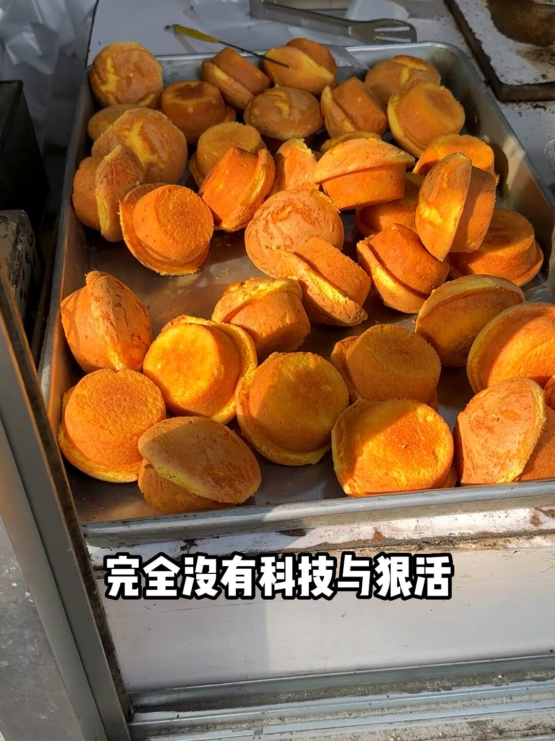 “给我来十块钱的”淄博开了20多年老式蛋糕