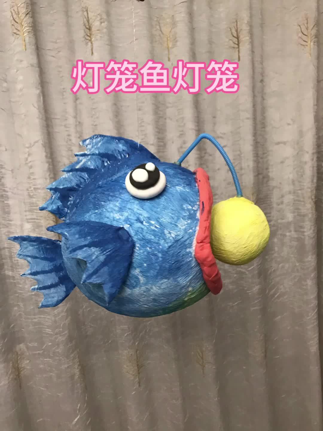 认识安康鱼还是玩大鱼吃小鱼的时候知道的,那会觉得这个鱼超级丑,不过这个灯笼还是蛮可爱的,朋
