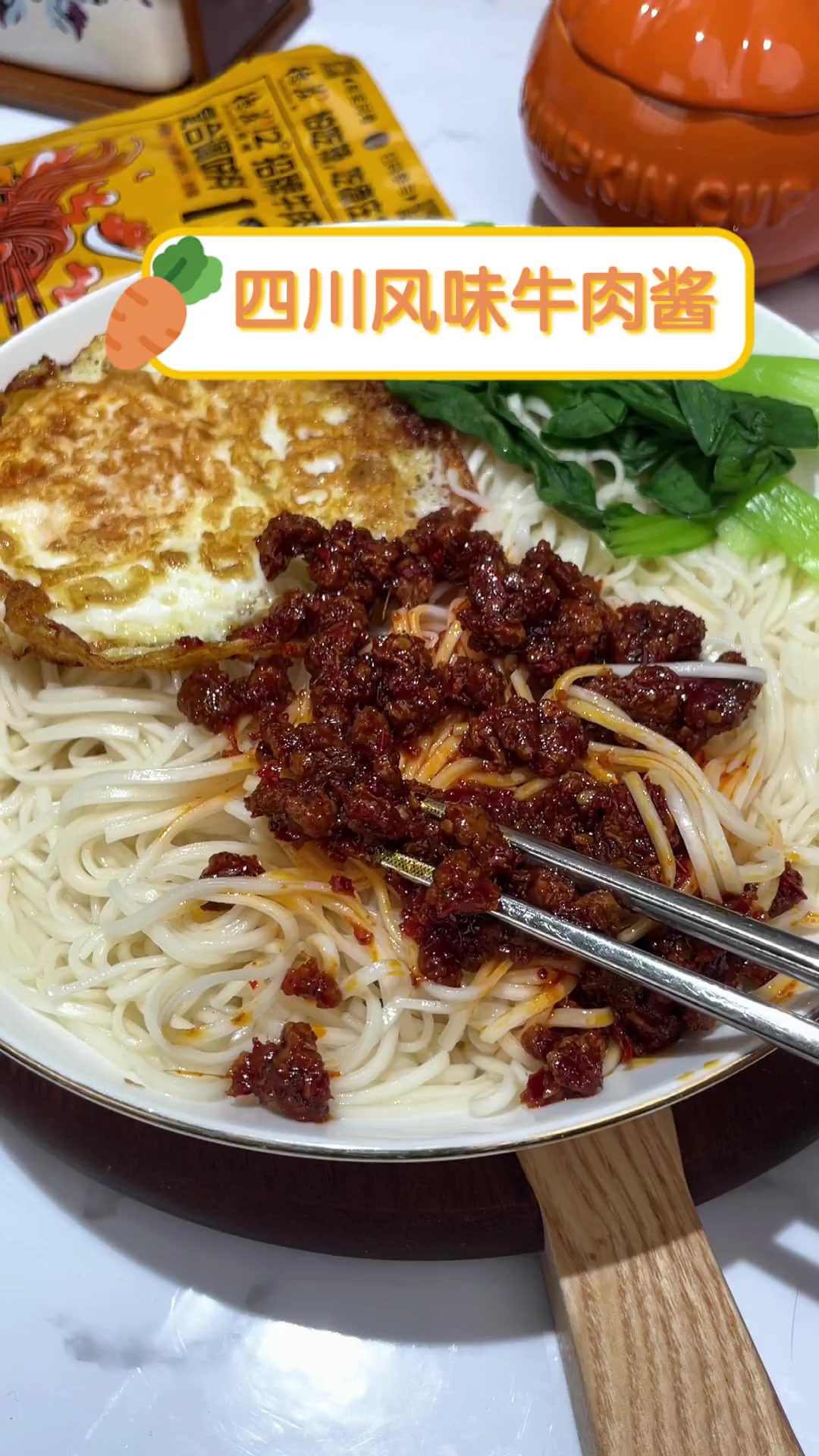 四川风味牛肉酱