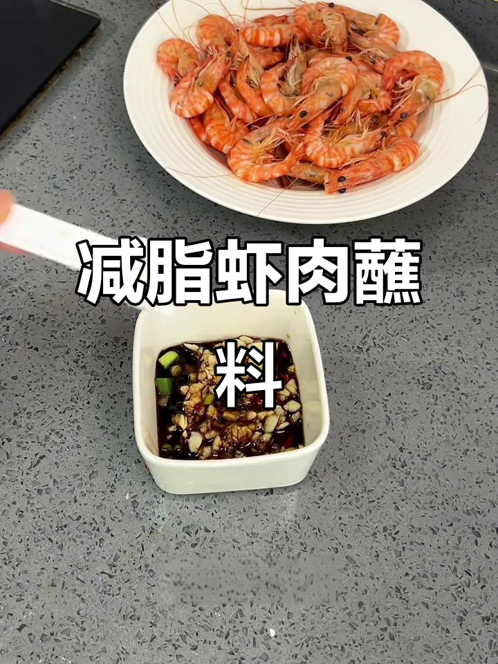 基围虾与斑节虾傻傻分不清?减脂餐这样吃最鲜甜