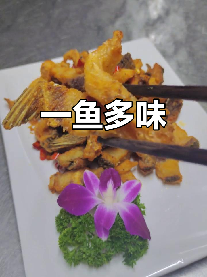 椒盐鱼骨,美味又健康!