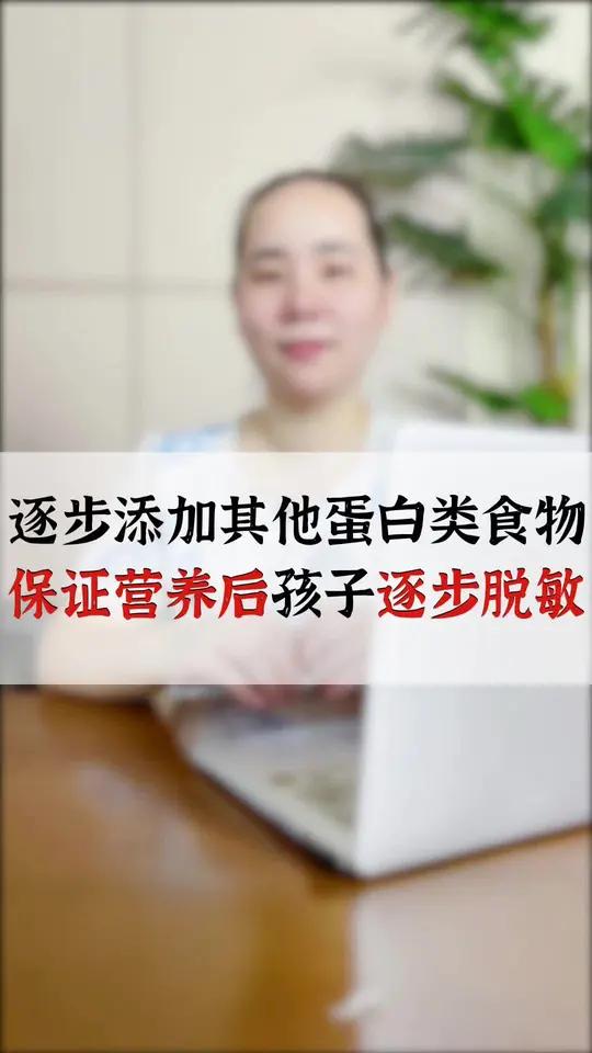 回避过敏源后要保证足够的营养摄入,才能更好地帮助孩子脱敏和恢复生长发育哦!小孩子脾胃不好怎