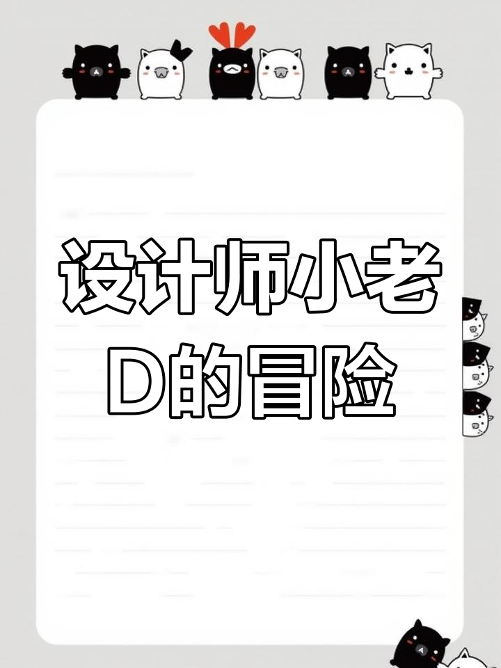 小D潜水探险,墨鱼作伴,壁纸头像同步更新!