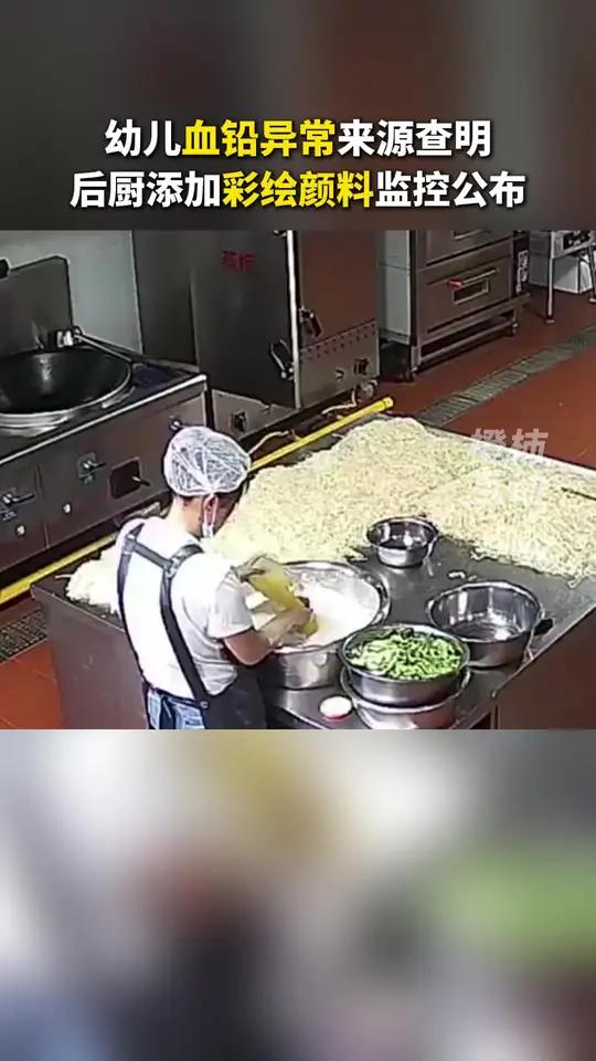 甘肃天水幼儿血铅异常来源查明,后厨添加彩绘颜料监控公布