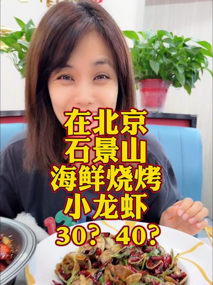 喜欢吃烧烤,喜欢小龙虾的小伙伴走起吧!