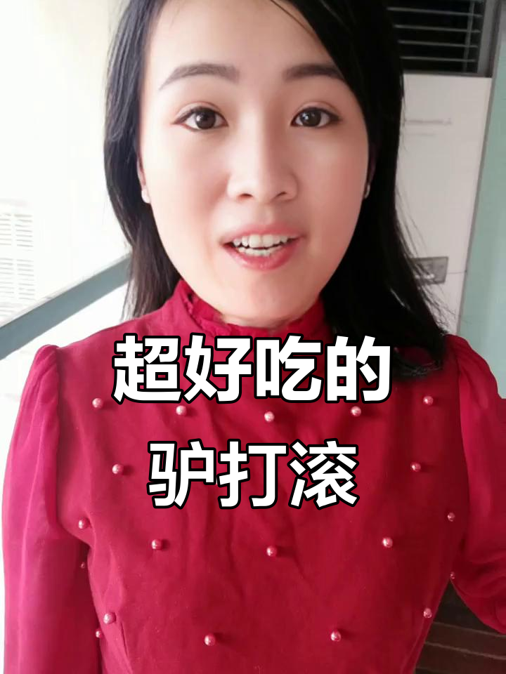 驴打滚儿:北方经典小吃,糯唧唧的口感让人无法抗拒