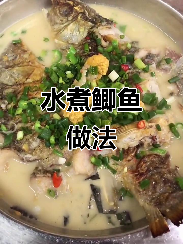 鲫鱼水煮汤,鲜嫩美味又简单