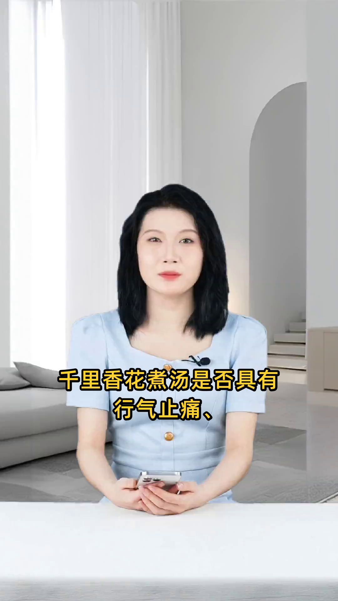 千里香花煮汤可行气止痛、活血散瘀、祛风除湿、止痒、清热解毒