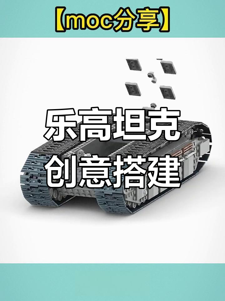 用乐高积木拼装超帅战斗机