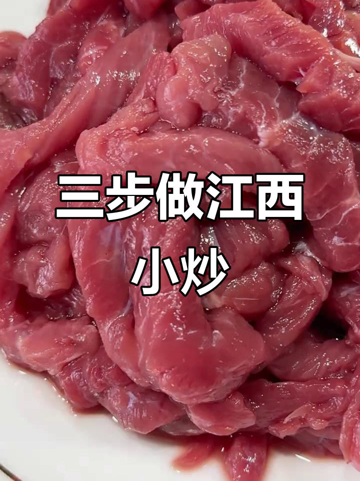 江西小炒三步搞定,后厨不再乱