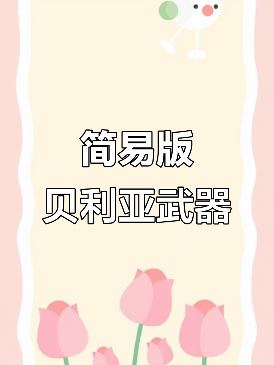 用乐高制作简易贝利亚终极战斗仪,简单又有趣!