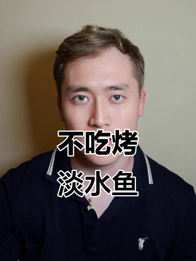 淡水鱼烤制不推荐,海鱼肉质更佳