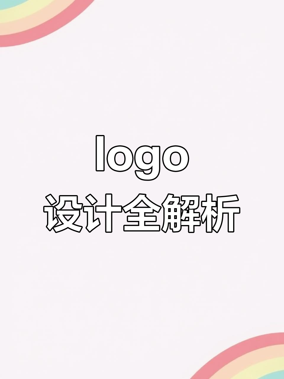 餐饮与集团logo设计，打造独特品牌形象