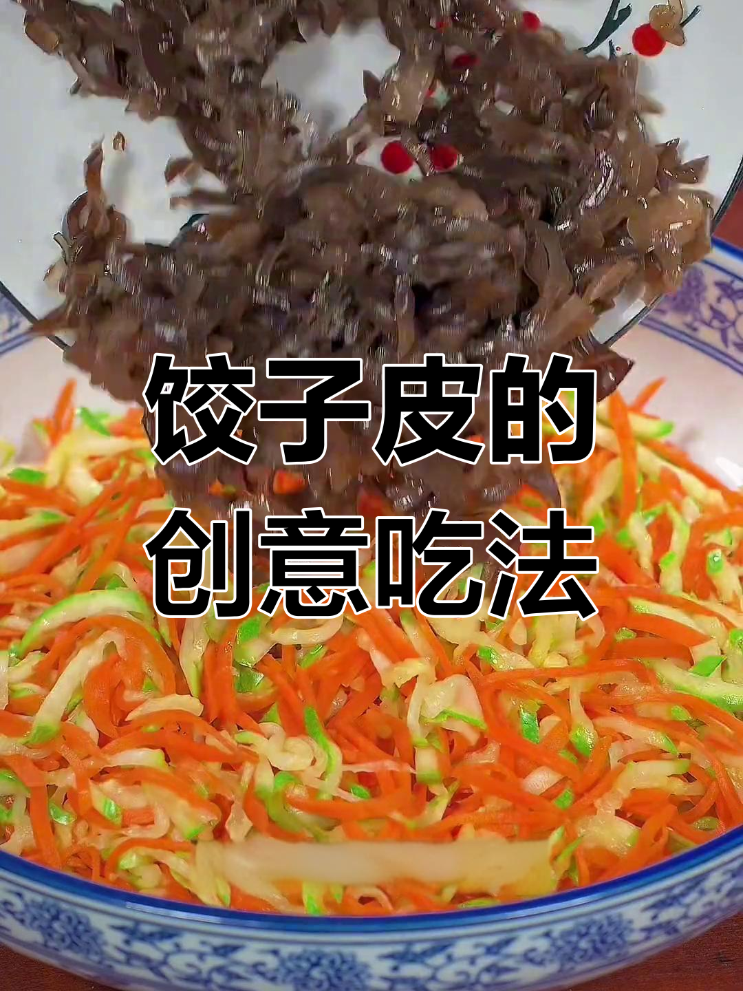 饺子皮蒸一蒸,变身美味小点心,简单又好吃!