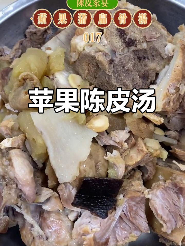 苹果也能做汤,搭配陈皮淮山效果更佳