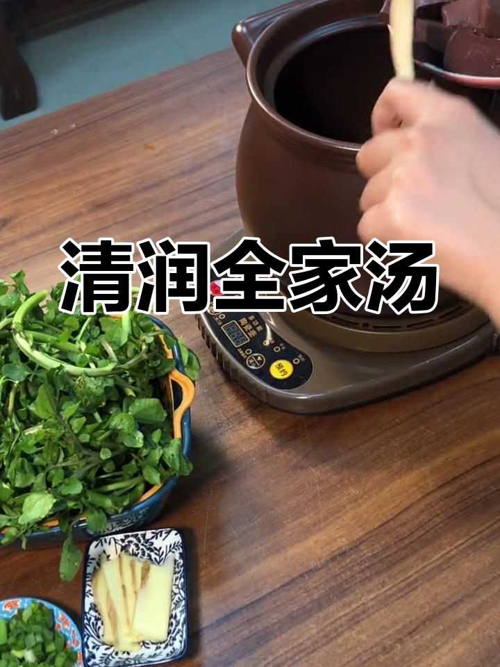 西洋菜猪血汤,清润滋补,老少皆宜