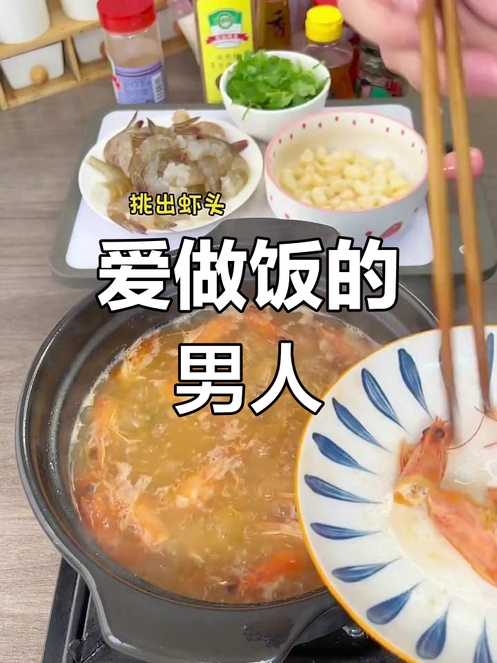 男人下厨,生活更浪漫:砂锅粥的魅力