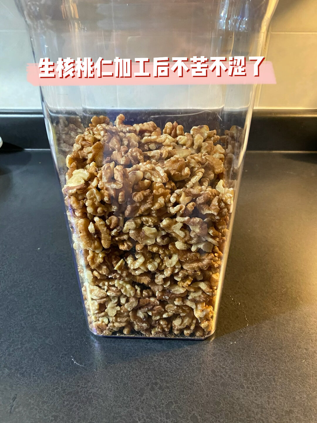 生核桃仁怎么做好吃