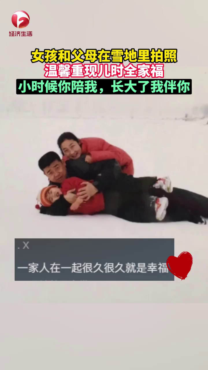 一家三口复刻多年前的全家福!时光仿佛重回!