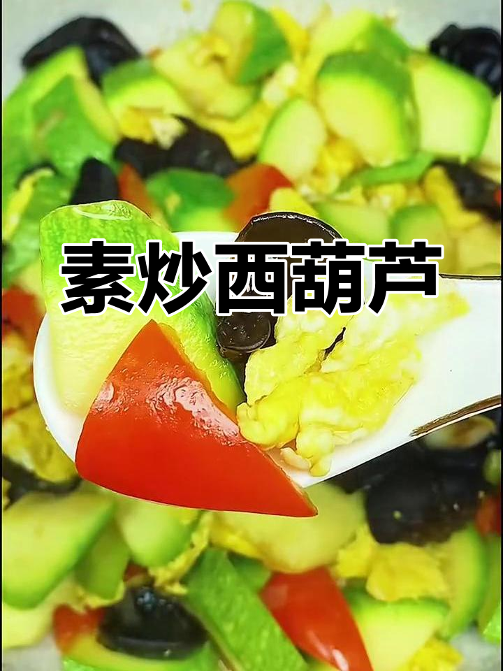 西葫芦木耳炒鸡蛋,营养又美味