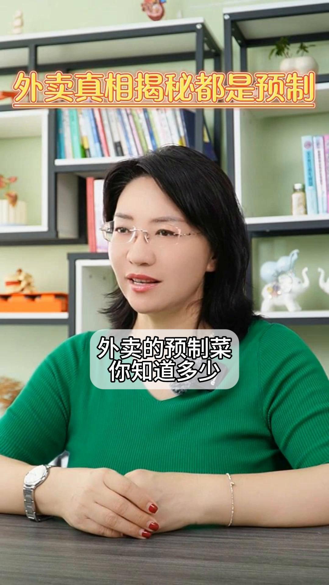 外卖的预制菜,你知道多少?