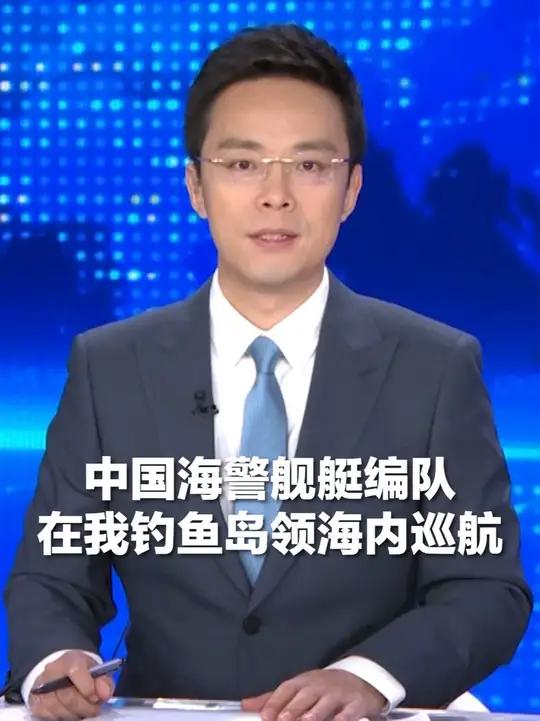 11月16日，中国海警1307舰艇编队在我钓鱼岛领海内巡航