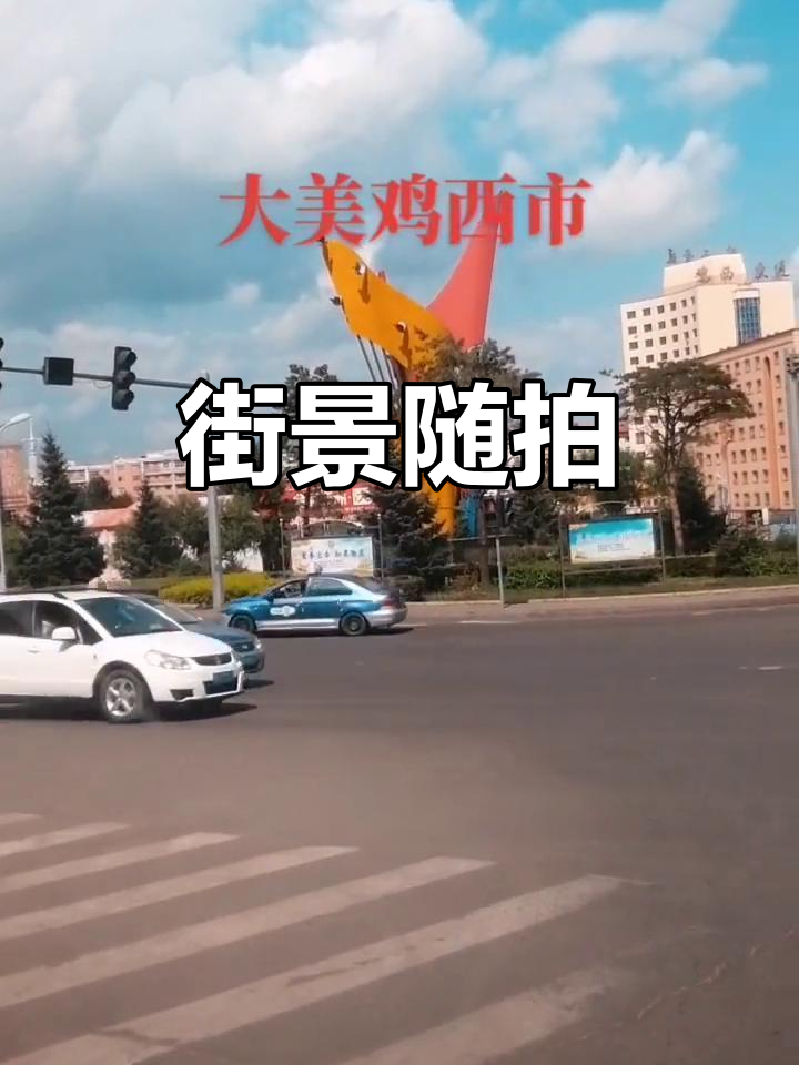 城市街景一角，捕捉街头风情