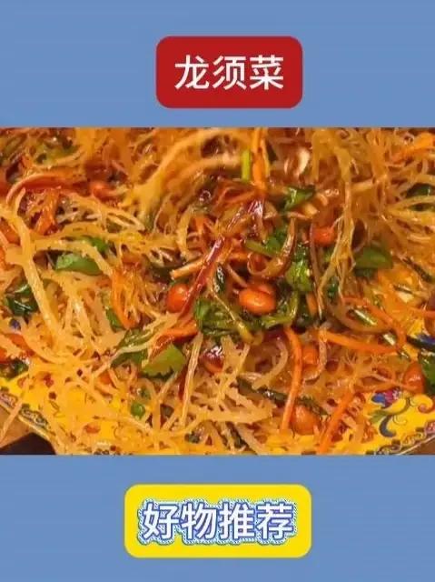 下饭菜 龙须菜 龙须菜凉拌做法 凉拌菜 开胃菜