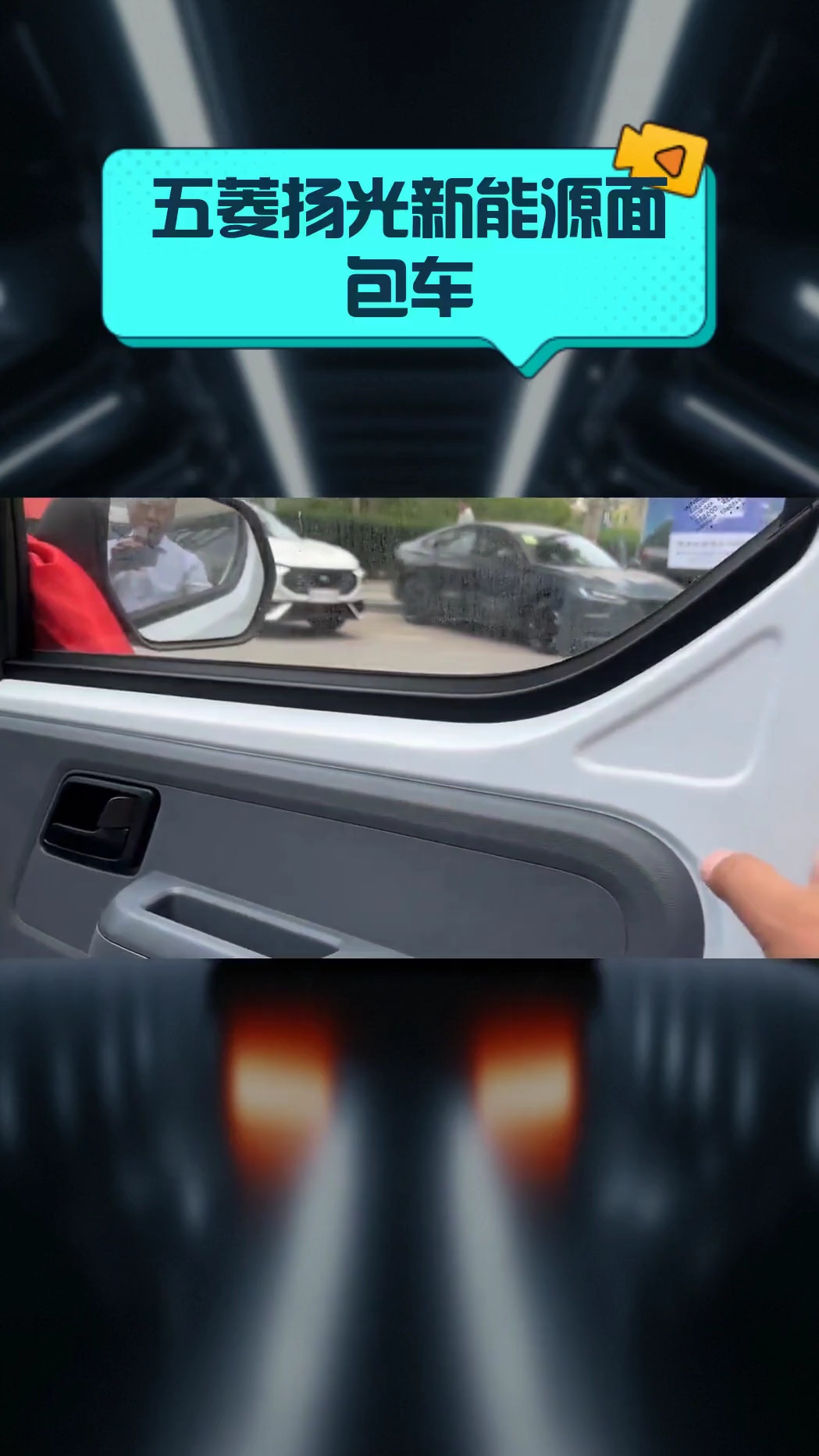 五菱扬光新能源面包车