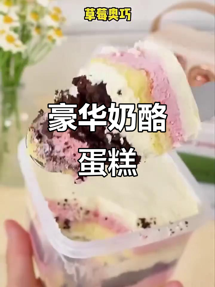 这款七层奶酪蛋糕，送给闺蜜的绝佳选择！