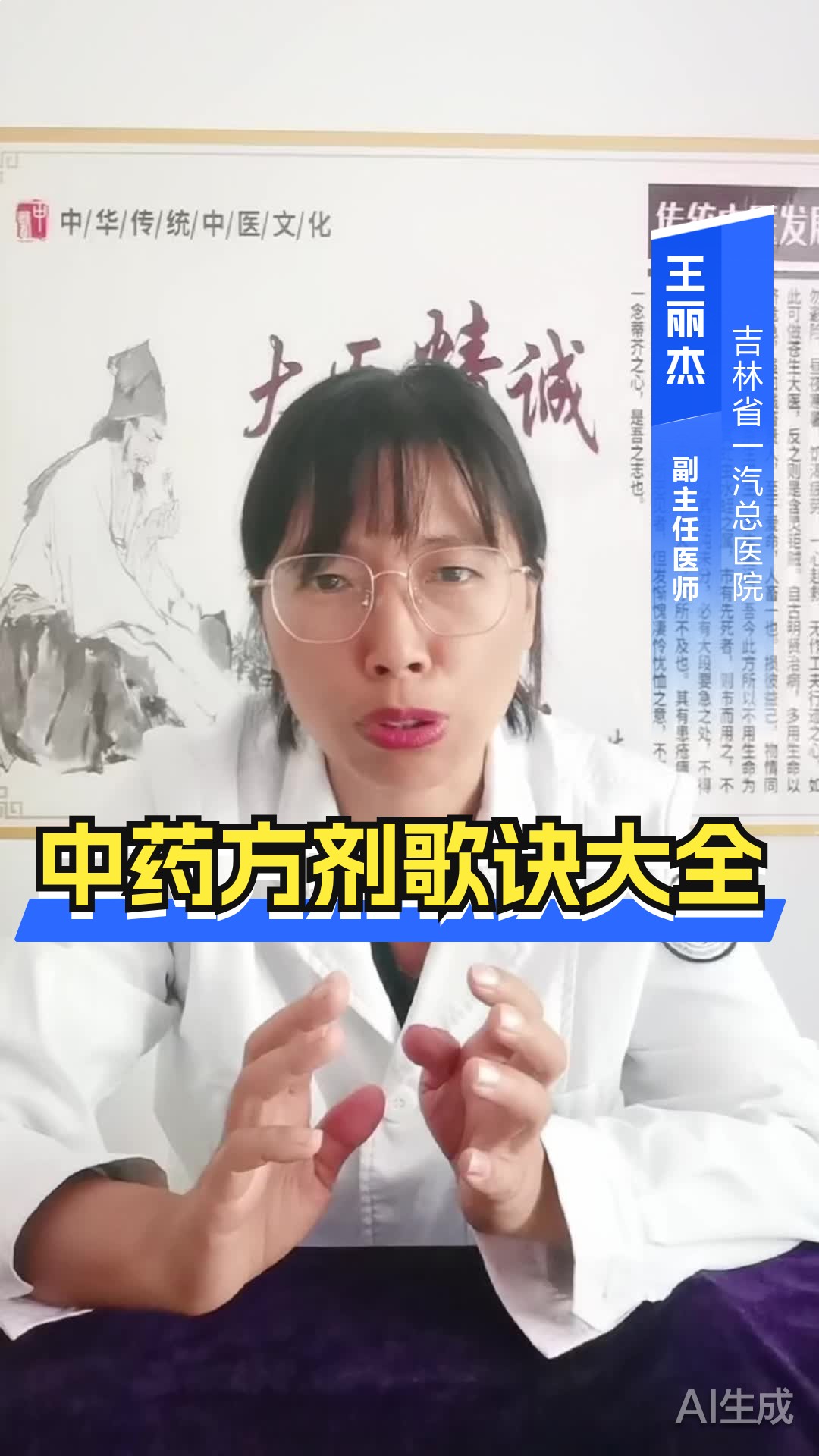 中药方剂歌诀大全