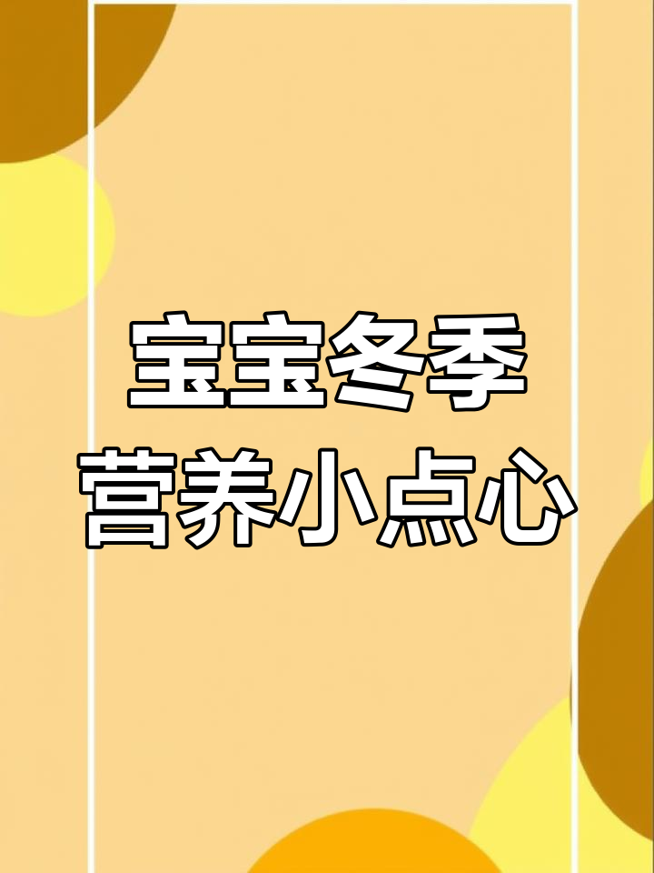 秋冬必备胡萝卜土豆饼,宝宝吃了少生病