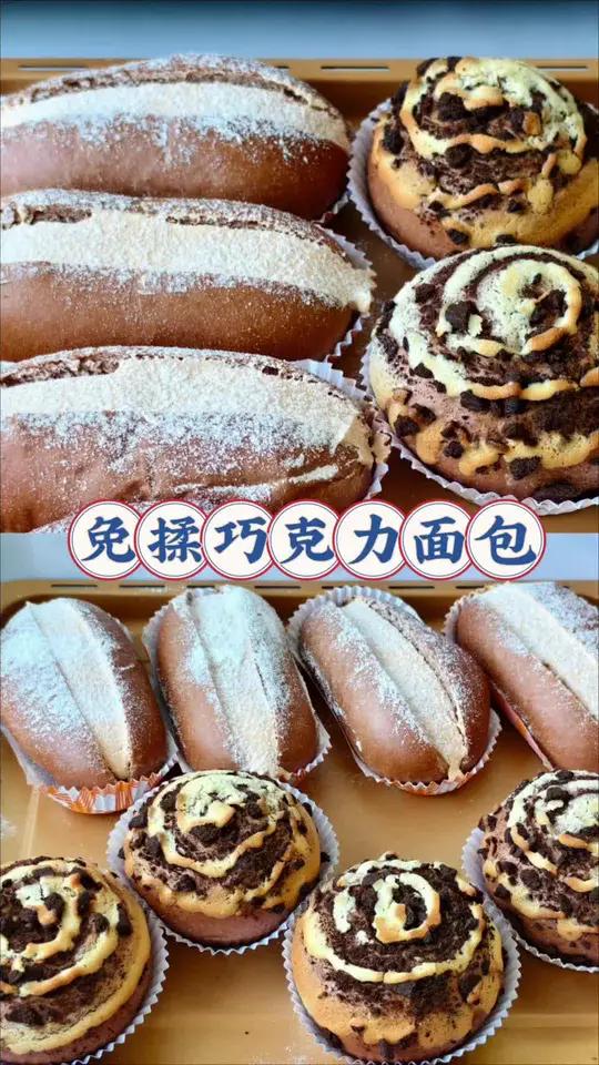 免揉巧克力口味的面包 今天用一个免揉巧克力面团,做了两款巧克力口味的面包:巧克力雷神面包和