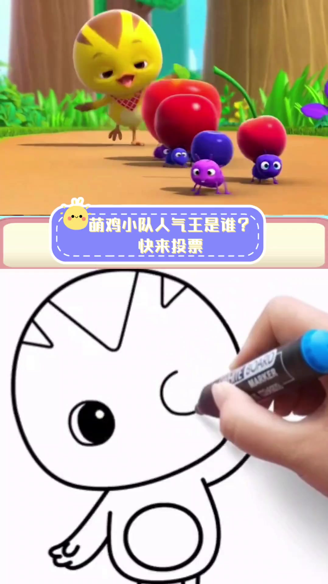 萌鸡小队人气王是谁?快来投票