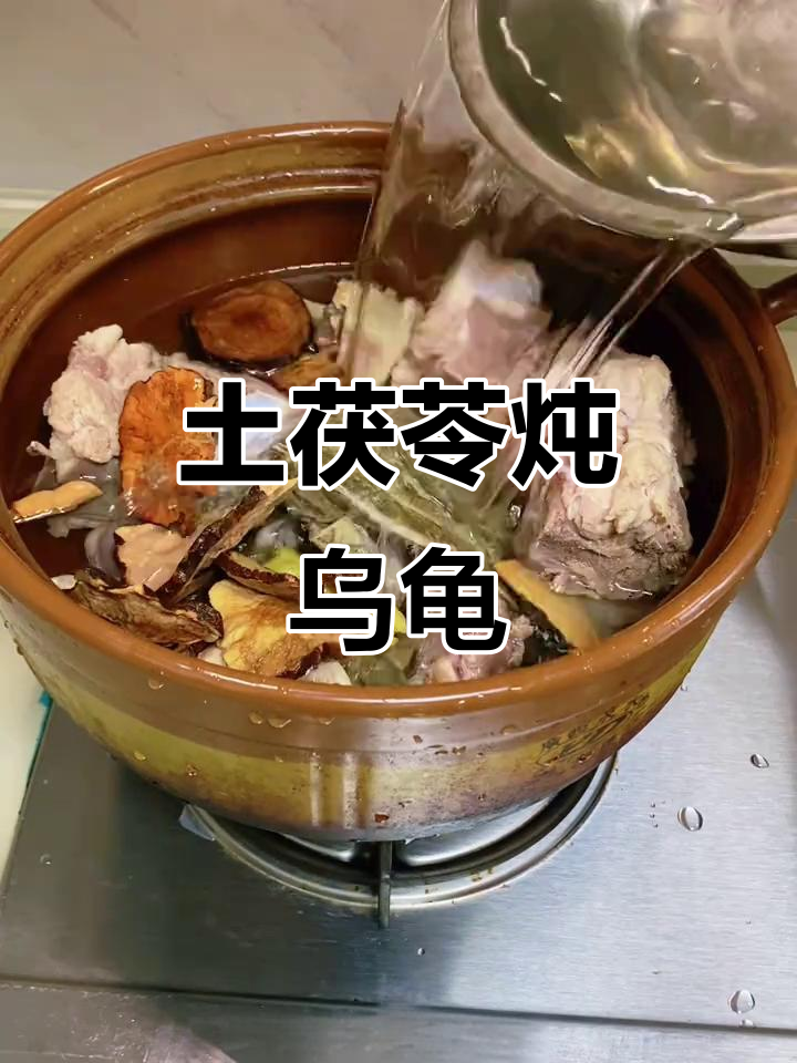 广东传统土茯苓煲龟汤，滋补效果超乎想象！