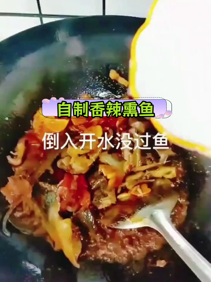 鲟龙鱼的家常做法,香气扑鼻