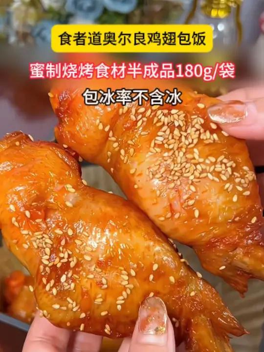 孩子爱吃鸡翅包饭,所以我家里备了这种半成品,营养方便还好吃