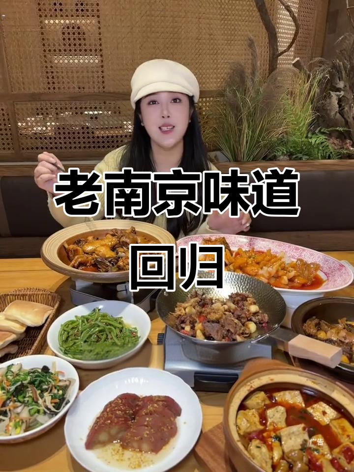 南京二十六年老店夏季小馆新开,地道土菜不容错过