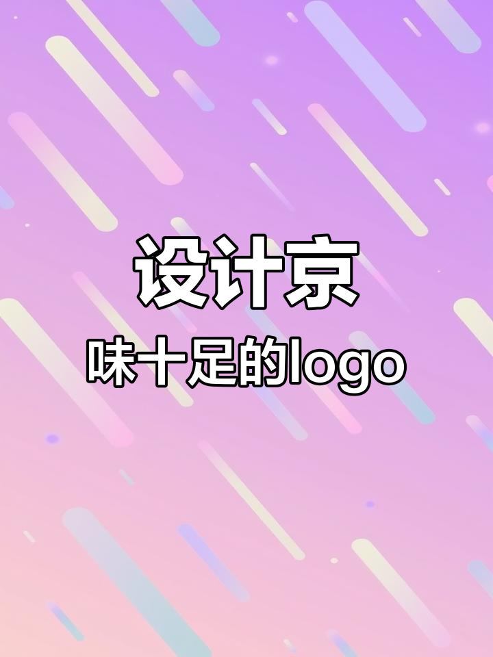 烤鸭品牌logo设计的独特之处
