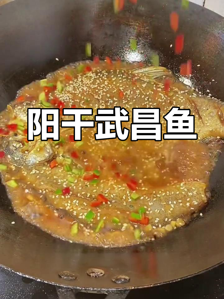 干煎武昌鱼,香辣可口