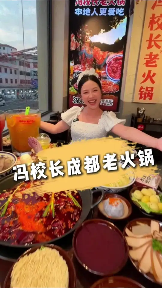 不用去成都在淡水也能吃到好吃的冯校长老火锅