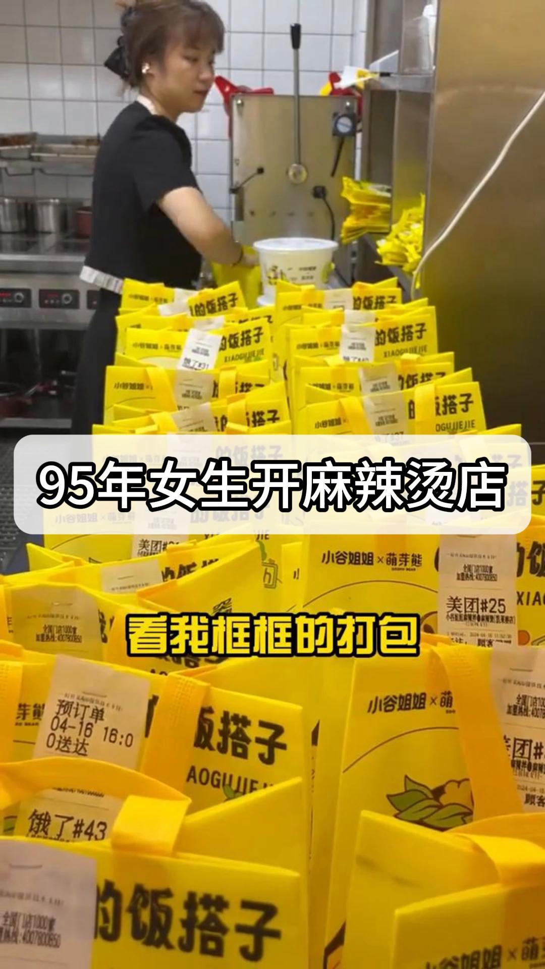 95 年女生开麻辣烫店,赚钱累人啥体验