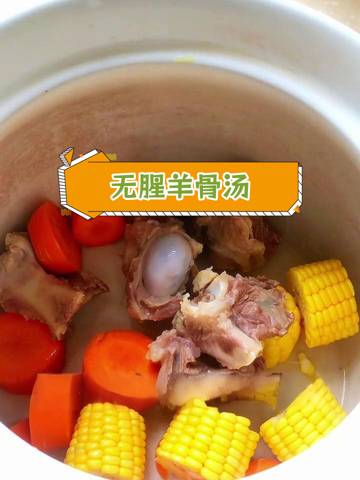 轻松煮出无腥羊骨汤,广东风味十足